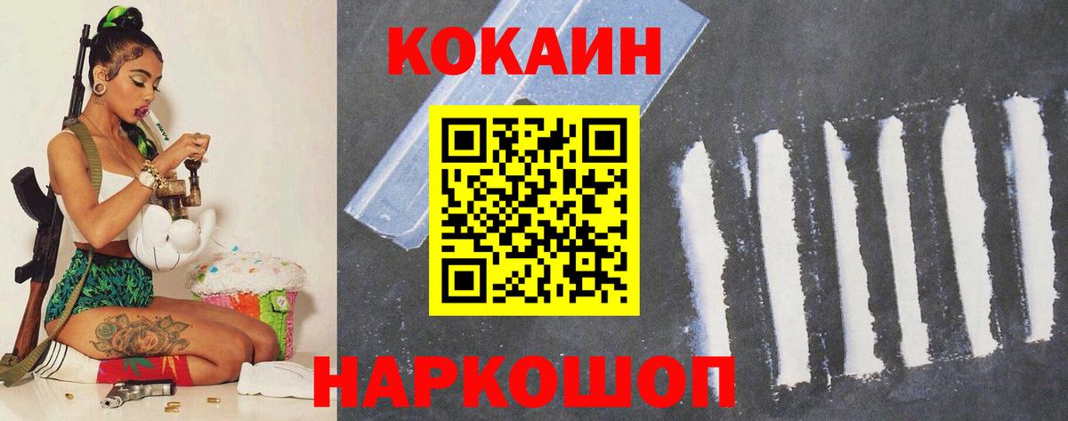Кокаин  Вход с VPN  Касимов  КОКАИН FishScale  КОКАИН Fish Scale 