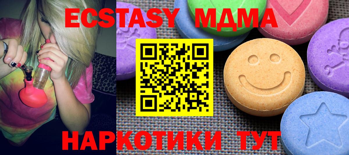 Ecstasy mix Касимов