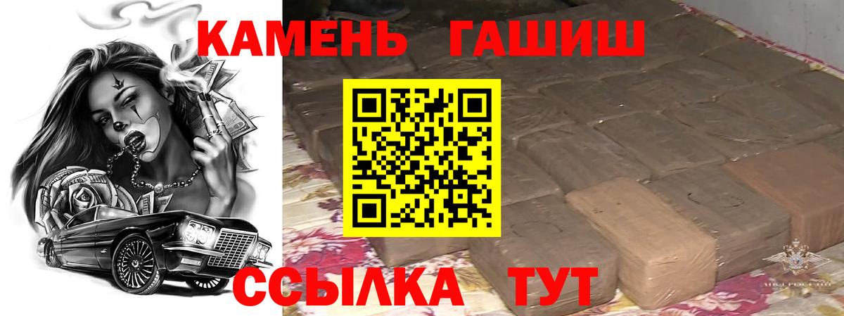 ГАШ гашик Касимов