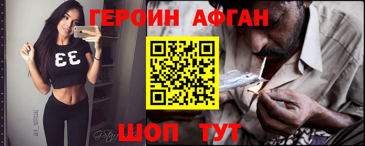 Касимов  ГЕРОИН белый  Вход с VPN 