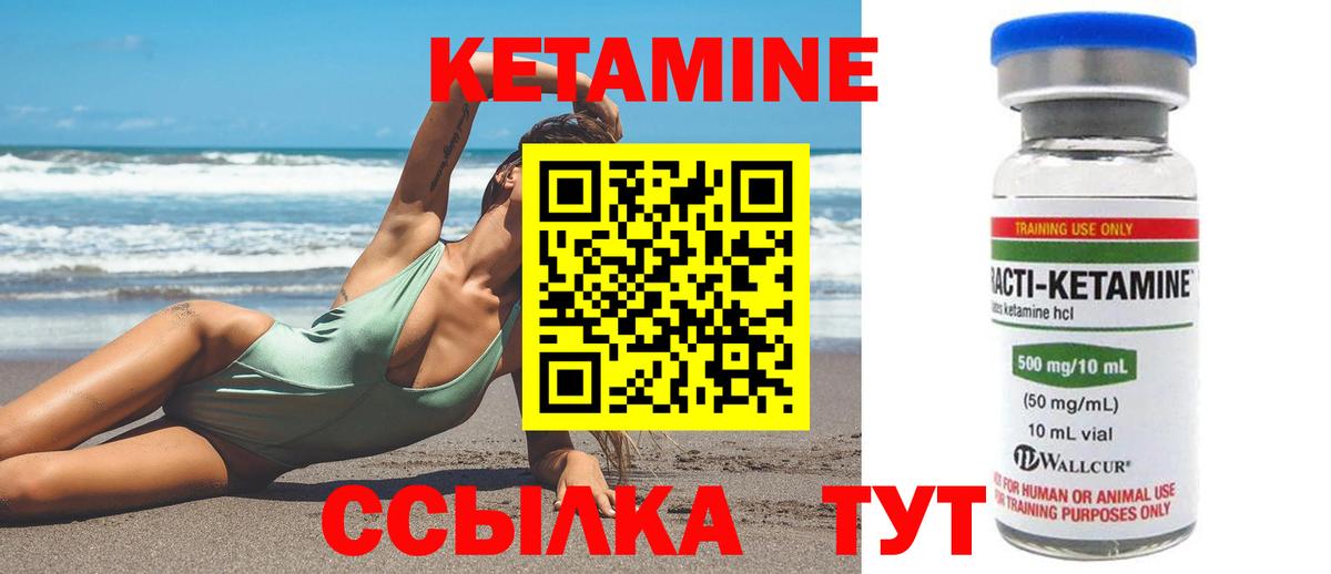 Касимов  Кетамин ketamine  Вход с VPN 