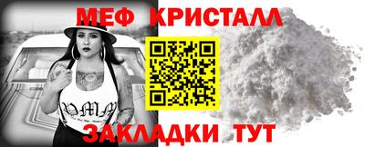 кристаллы Бийск