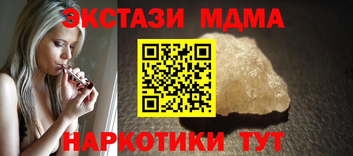МДМА Molly  MDMA кристаллы  Вход с VPN  Касимов 