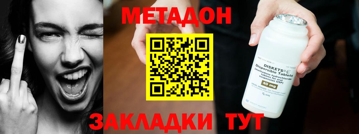МЕТАДОН VHQ  Вход с VPN  МЕТАДОН кристалл  kraken как войти  Касимов 