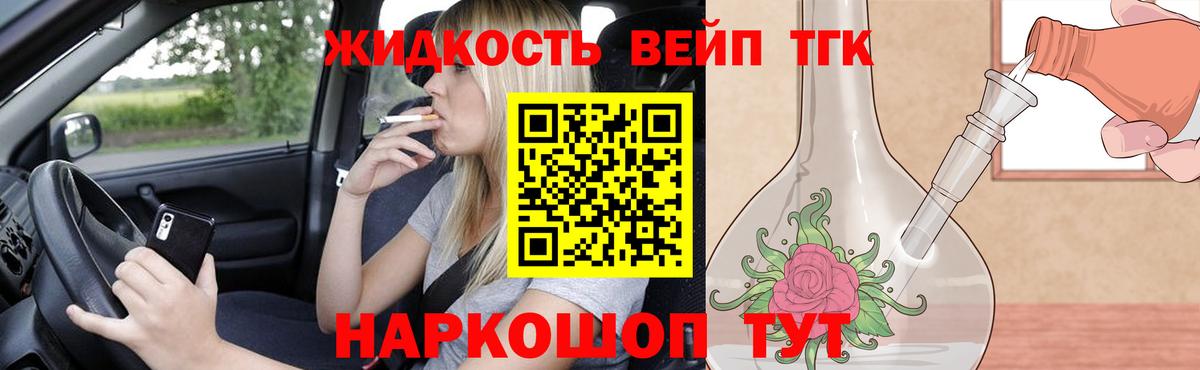 Дистиллят ТГК гашишное масло Касимов