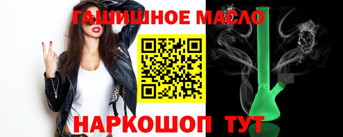 Касимов  ТГК Wax  гидра tor  Вход с VPN  Дистиллят ТГК вейп с тгк 